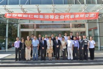 仁和集团 生物物理所蛋白质与多肽药物项目交流会在京召开
