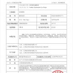 香港六宝大全